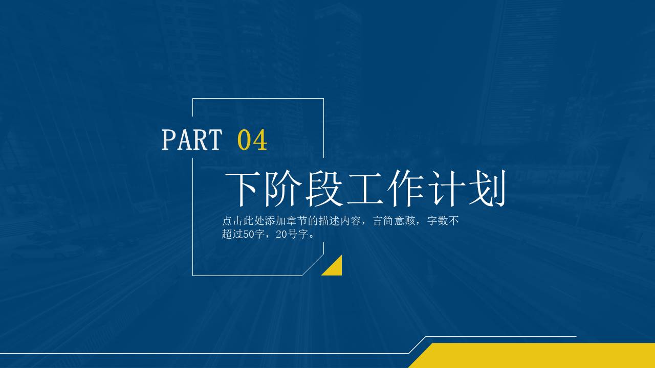 工作总结 (75).pptx